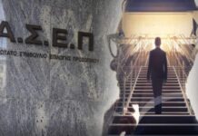 Προκήρυξη ΑΣΕΠ για 16 προσλήψεις στο Δημόσιο: Ποιοι μπορούν να υποβάλουν αίτηση και μέχρι πότε ASEP 3.jpg