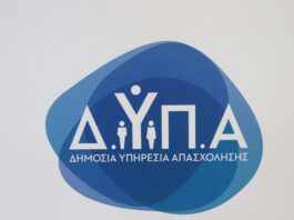 ΔΥΠΑ: Νέα αξιολογημένα προγράμματα κατάρτισης στο πρόγραμμα για εργαζόμενους DYPA 23.jpg