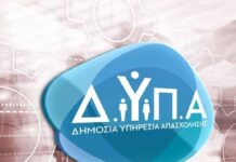 ΔΥΠΑ: Περισσότερες από 1.000 θέσεις εργασίας από 35 επιχειρήσεις Dypa 1 6.jpg