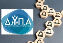 Προγράμματα κατάρτισης της ΔΥΠΑ: Πόσο επωφελούνται οι πολίτες από αυτά στην αγορά εργασίας Dypa 2 3.jpg