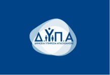 ΔΥΠΑ: Τι δείχνουν τα νέα στοιχεία για την ανεργία Dypa 3 3.jpg