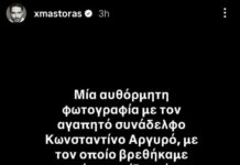 MASTORAS DIAPSEFSI ed0fe.jpeg