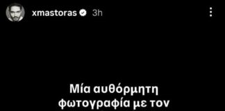 MASTORAS DIAPSEFSI ed0fe.jpeg