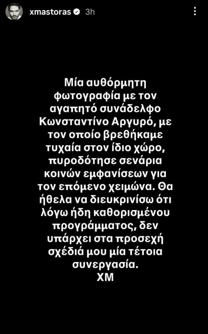 MASTORAS DIAPSEFSI ed0fe.jpeg