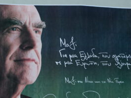 andreas papandreou 1200x630.jpg