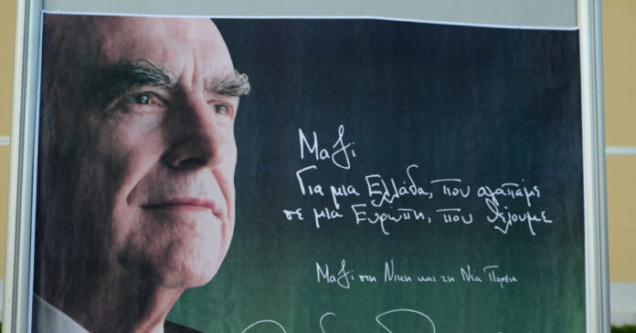 andreas papandreou 1200x630.jpg