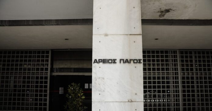 areios pagos 1 1200x630.jpg