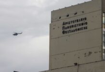 aristoteleio apth eurok scaled 1.jpg