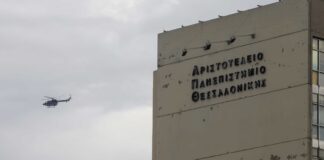 aristoteleio apth eurok scaled 1.jpg