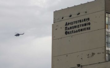 aristoteleio apth eurok scaled 1.jpg