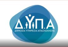 ΔΥΠΑ: Νέα εκδήλωση «JobReady by DYPA»- Όλες οι λεπτομέρειες dypa 3.jpg