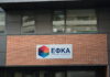 efka eurok 1200x630.jpg