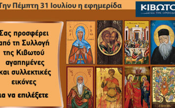 eikones fb 760x480 1 1200x630.jpg