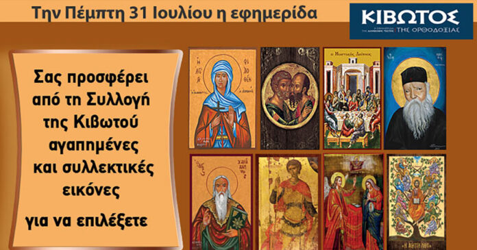 eikones fb 760x480 1 1200x630.jpg