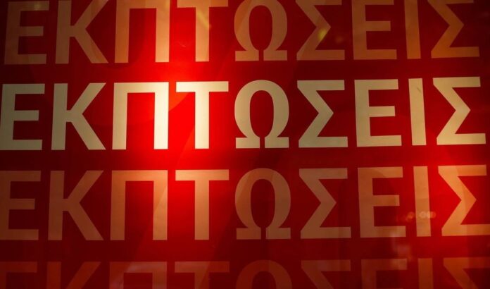 ekptwseis 1.jpg ekptwseis 1.jpg