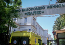 elpis nosokomeio asthenoforo eurok 1200x630.jpg