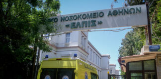 elpis nosokomeio asthenoforo eurok 1200x630.jpg