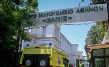 elpis nosokomeio asthenoforo eurok 1200x630.jpg