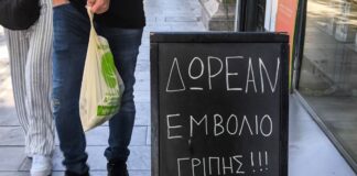 emvoliogripis 1200x630.jpg