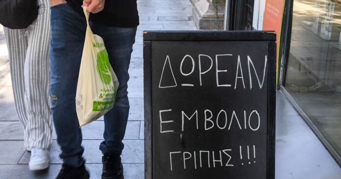 emvoliogripis 1200x630.jpg