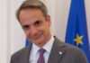 epistoliki psifos mitsotakis 1200x630.jpg