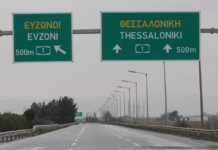 ethnikiodos 1200x630.jpg