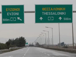 ethnikiodos 1200x630.jpg