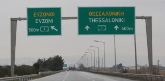 ethnikiodos 1200x630.jpg