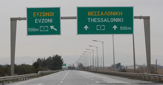 ethnikiodos 1200x630.jpg