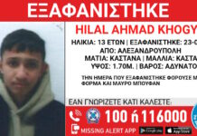 exafanisi 23032026 1200x630.jpg