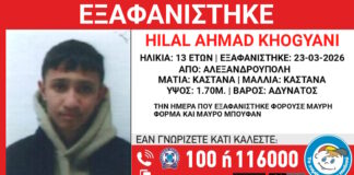 exafanisi 23032026 1200x630.jpg