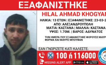 exafanisi 23032026 1200x630.jpg