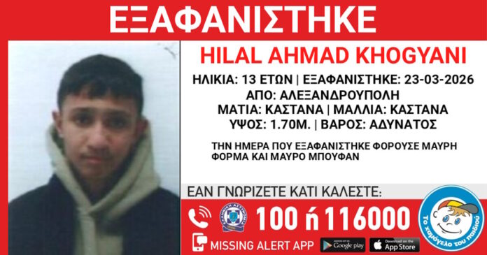 exafanisi 23032026 1200x630.jpg