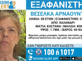 exafanisi2 03032026 1200x630.jpg