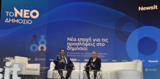 imerida newsit dimosio1 1200x630.jpg