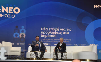 imerida newsit dimosio1 1200x630.jpg