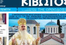 kivotos 12 3 1 1200x630.jpg