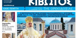 kivotos 12 3 1 1200x630.jpg