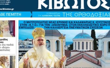 kivotos 12 3 1 1200x630.jpg