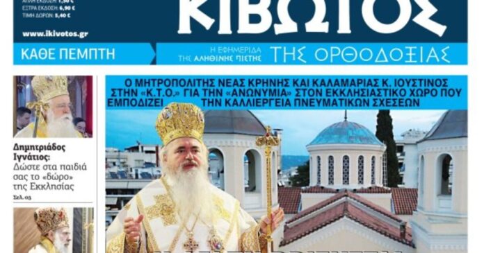 kivotos 12 3 1 1200x630.jpg