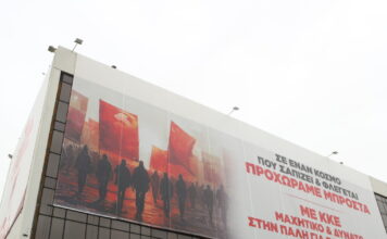 kke perissos 1200x630.jpg