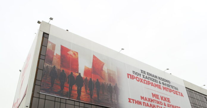 kke perissos 1200x630.jpg