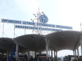 leoforeia thessaloniki 2 1200x630.jpg