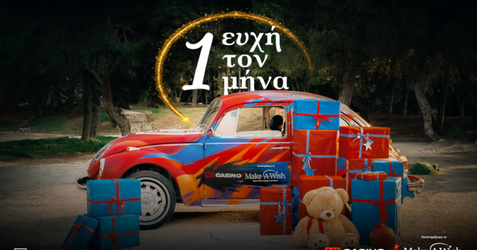 n1 makeawish 1200x630.png