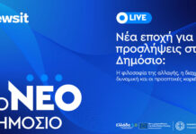 neo dhmosio social youtube 1200x630.jpg