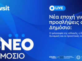 neo dhmosio social youtube 1200x630.jpg