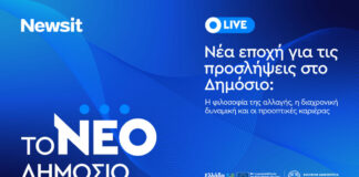 neo dhmosio social youtube 1200x630.jpg