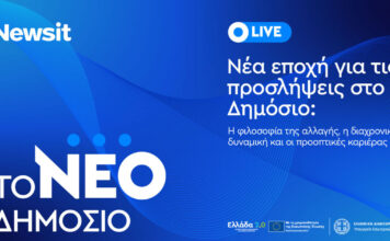 neo dhmosio social youtube 1200x630.jpg
