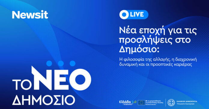 neo dhmosio social youtube 1200x630.jpg