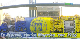 panaitoplikos pano grab 1200x630.jpg